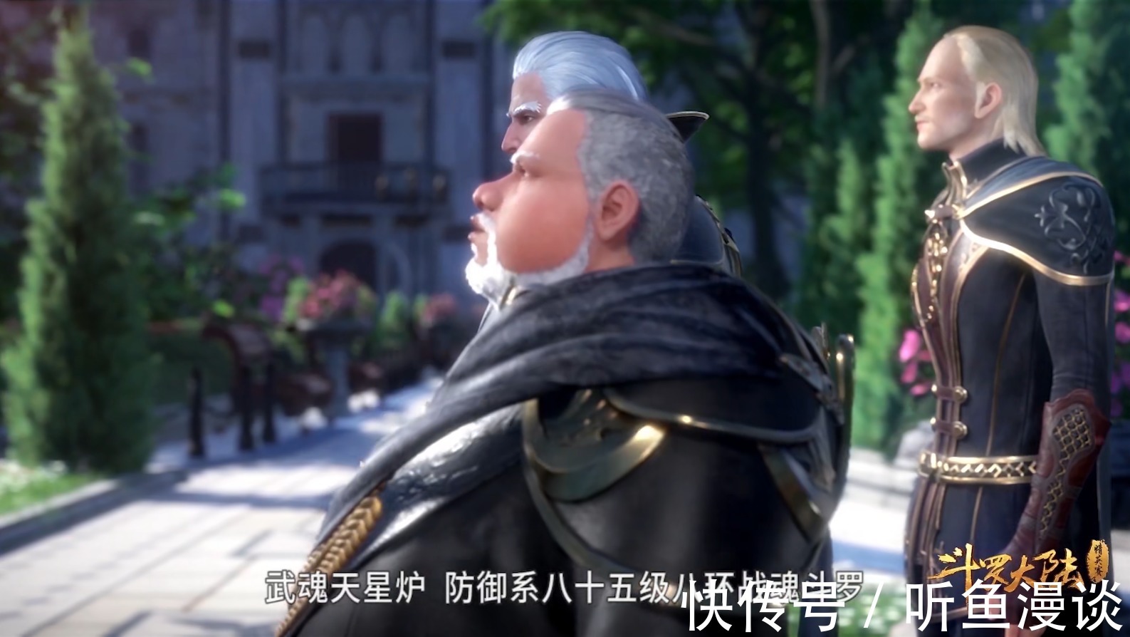 梦神机|斗罗大陆:为什么天斗皇家学院三教委对武魂殿的态度各不相同?