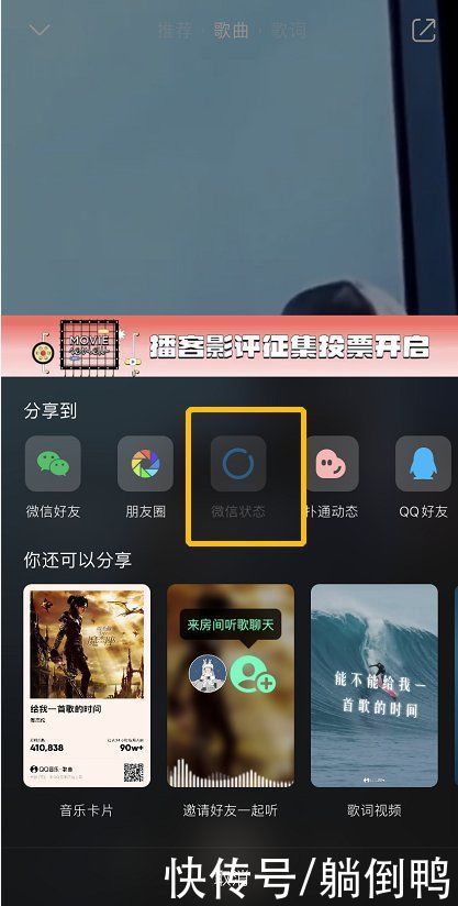 背景音乐|微信要变成QQ空间了？“状态”栏可设置音乐