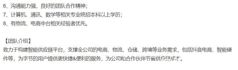 抖音|对标淘宝和拼多多，抖音或推出独立电商App