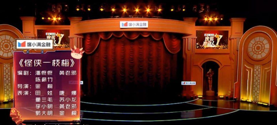 掺水“侠盗”：秦霄贤改编师父作品演绎“侠盗一文钱”