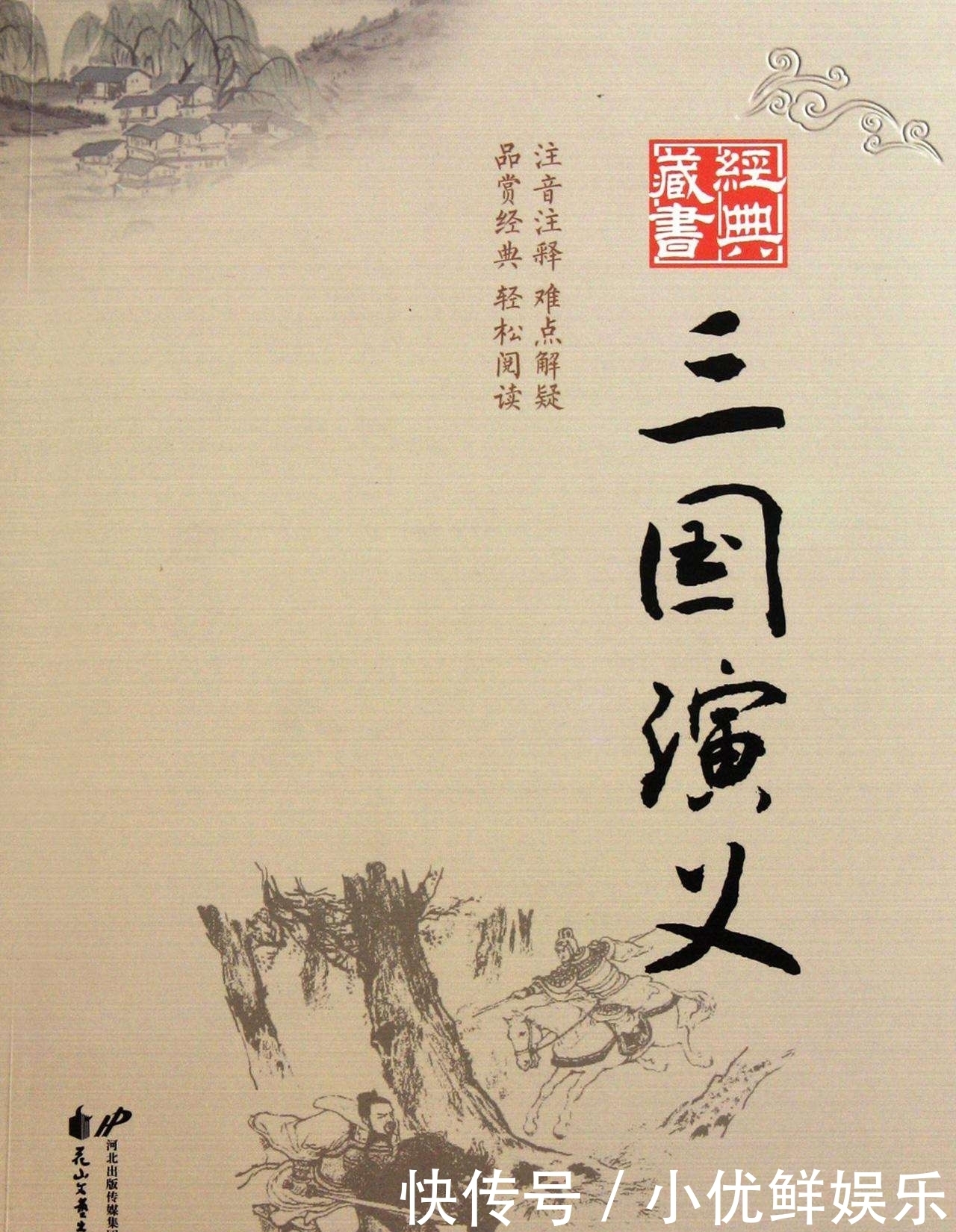 保镖|史书记载三国中,真正厉害的几位大将?这才是真实的实力