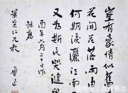 废除汉字!鲁迅支持“废除汉字”,言论令人不解,留下的书法,一个字卖19万