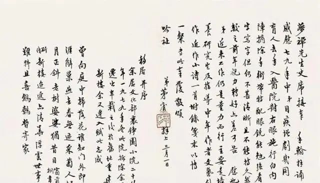 茅盾|大文豪茅盾,书法作品引人注目,因一幅题字不敢称书法家