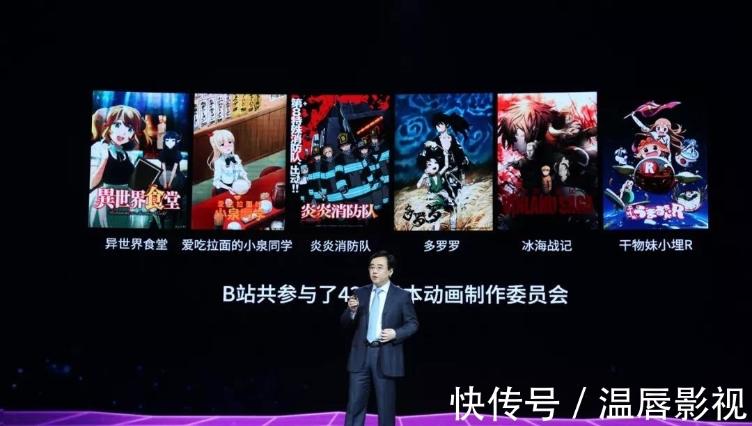 ip|B站联手金龙奖,国创能迎来更好的时代吗?