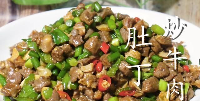 牛肉|牛肉和猪肚一起烧,没想到这么好吃,牛肉鲜嫩猪肚爽脆,看饿了