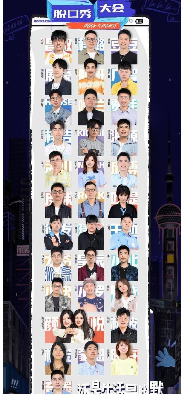 李雪琴|《脫口秀大會》第四季選手官宣，李雪琴缺席，“雪國列車”CP夢碎