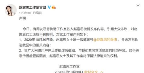 工作室|赵露思发文表白肖战随后秒删？赵露思工作室声明否认，但二人近期曾有互关