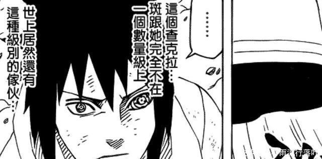 换查|是否因宇智波斑太强，才换查克拉更多但经验不足的辉夜当boss！