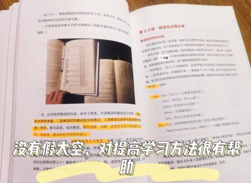 耶鲁哈佛双学霸李柘远，在《学习高手》中坦言了成功的秘诀