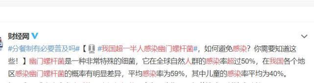 幽门|我国超一半人感染幽门螺杆菌,莫慌!胃部“杀菌克星”已找到