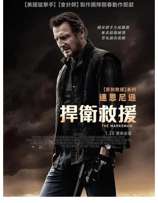 西部牛仔|營救知網(wǎng)連姆尼森飾演最新動(dòng)作片《神槍手》