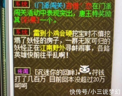 闯关|梦幻西游:如果网络游戏登录前都需要人脸识别，梦幻要怎么做?