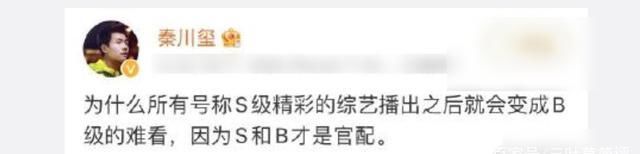 b好遗憾，疑似baby方工作人员内涵《跑男9》，导演清空动态表不满