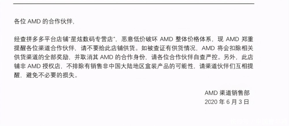 售卖|361度公司起诉拼多多,商城内多家店铺售卖假货