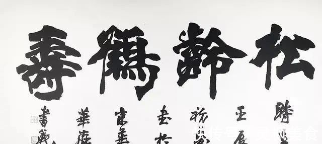 书坛@1997年他为《水浒传》题写片名,张书范书法碑骨帖韵,笔笔沉实