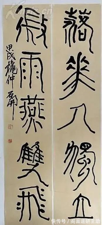 书法艺术#他自吹“书法创新”急先锋,却是专与古人作对,网友:无法欣赏