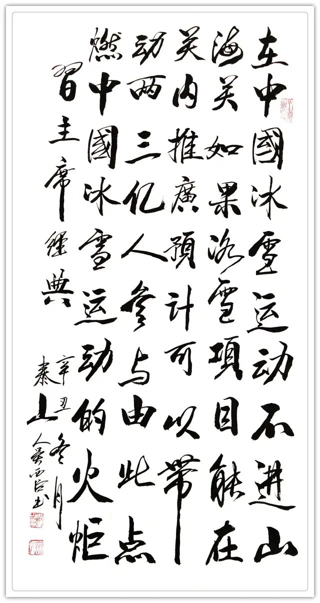 书法作品&书法名家吴西臣:「文化强国推广计划」年度风采展