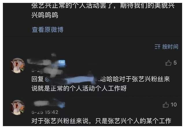 艺兴 张艺兴在EXO回归，粉丝不给眼色期待个人行程，网友：这是扶贫？