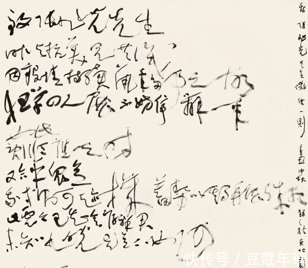 中国文化$张旭光:书法作品是给少数人看的,它必将走向艺术性的道路