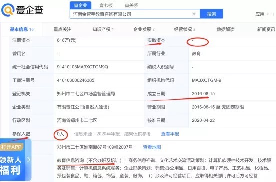 郑州因材施教:从学情诊断到个性化教学,让每个孩子找到自己的节奏