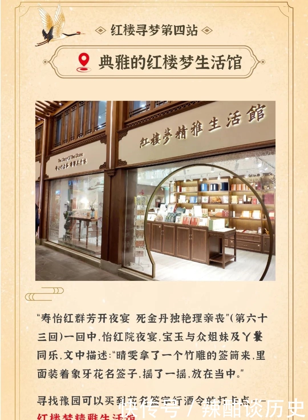 寻梦|红楼寻梦,豫园《红楼梦》文化周来了!这些地方可以打卡!