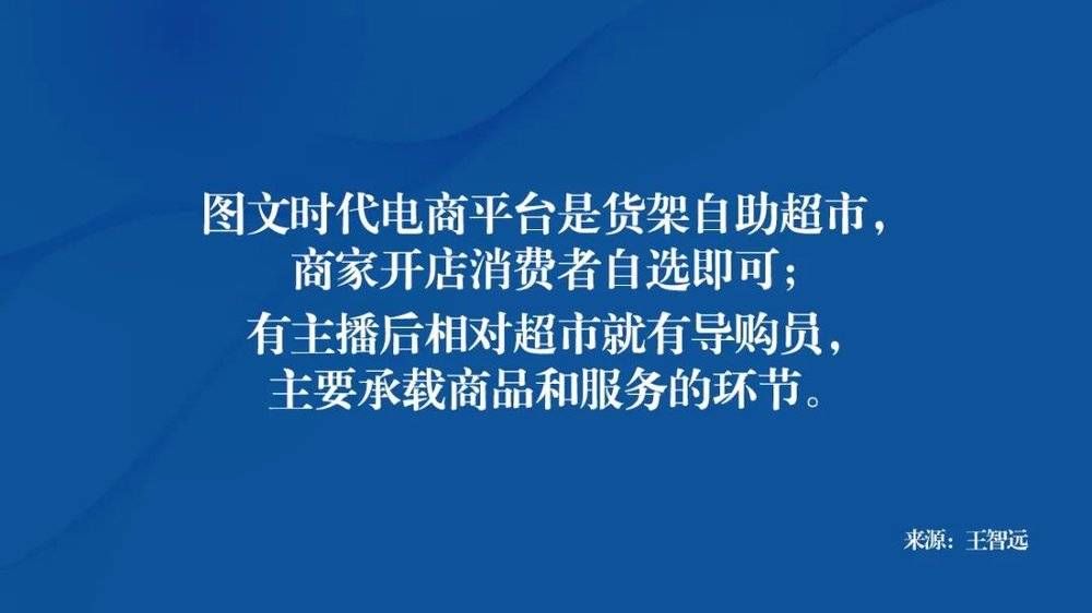 网红|怎么找“主播带货”才不亏？