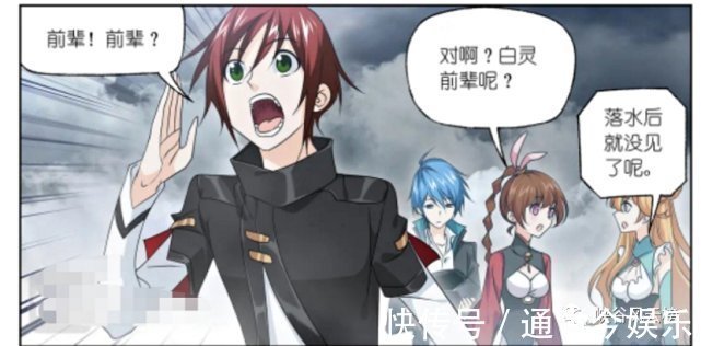 海贼团|斗罗大陆漫画808话:红俊公主抱朱竹清?联手作战,海神兽群