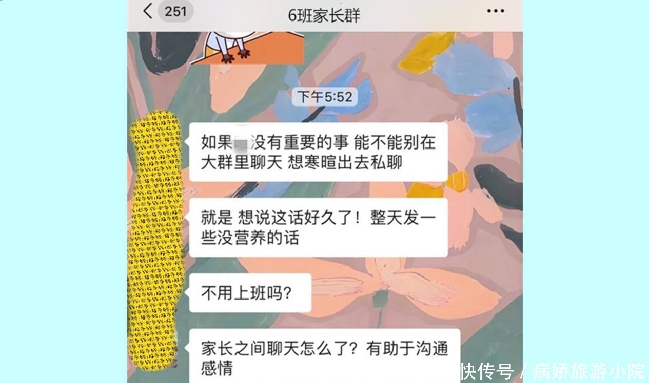 发过|家长群不仅重复的“收到”，还有这些消息令人生厌，希望你没发过