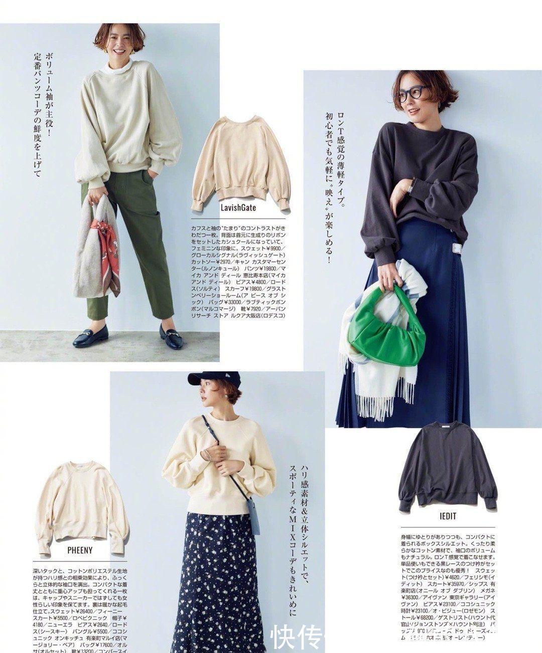 搭配 女人过了45岁，少穿卫衣配小黑裤！学日本杂志这样穿，优雅减龄