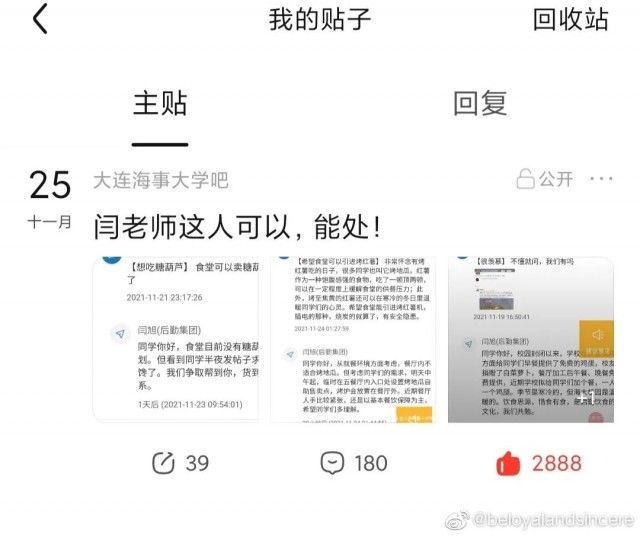 大连海事大学|实力宠学生！封校后高校给每人送超大鸡腿，更绝的是……