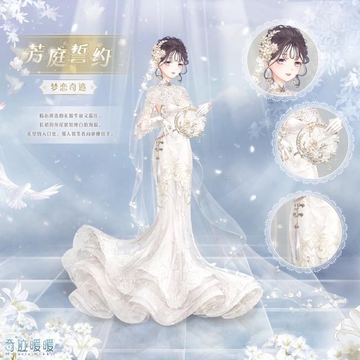 出自|奇迹暖暖：新累充公布，30块三件套？和2年以前的比却排不上号