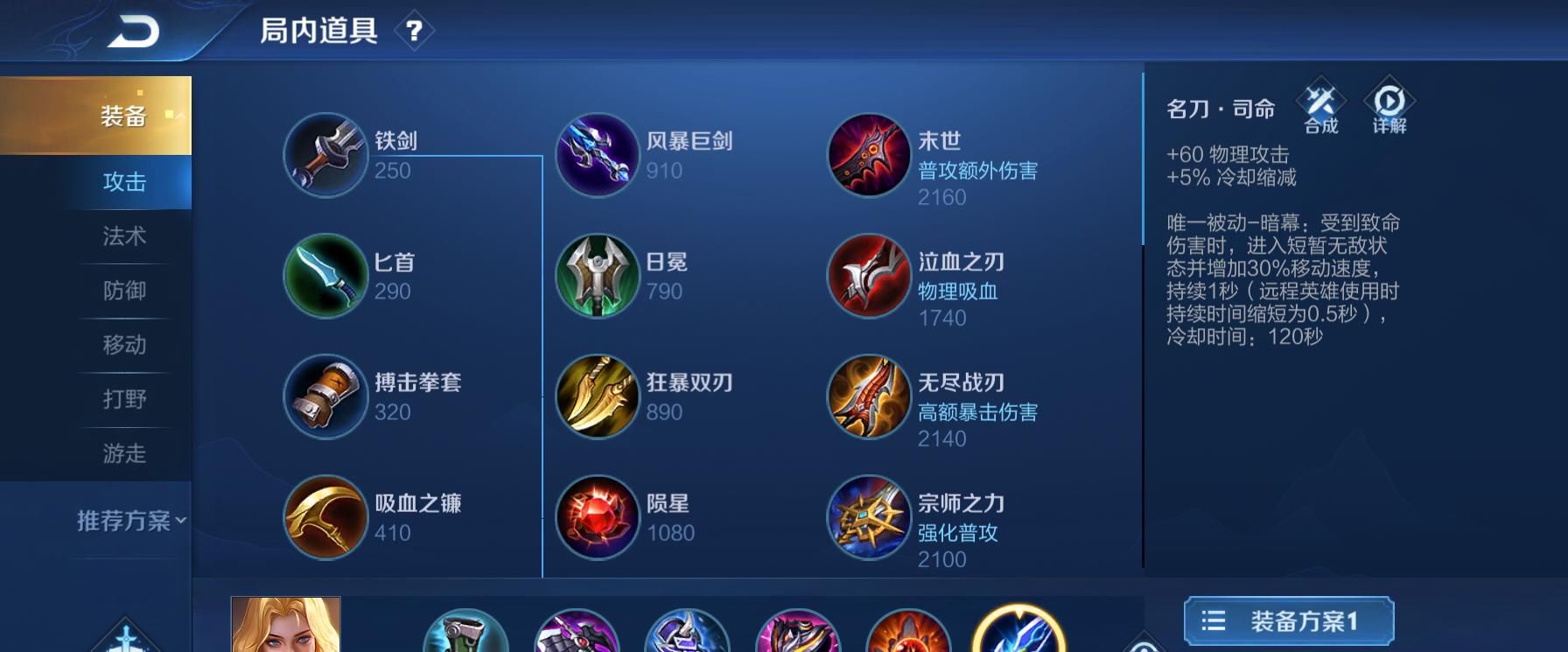 高端|王者：高端局，对抗路大洗牌，马超、吕布不再强势，ta强势崛起