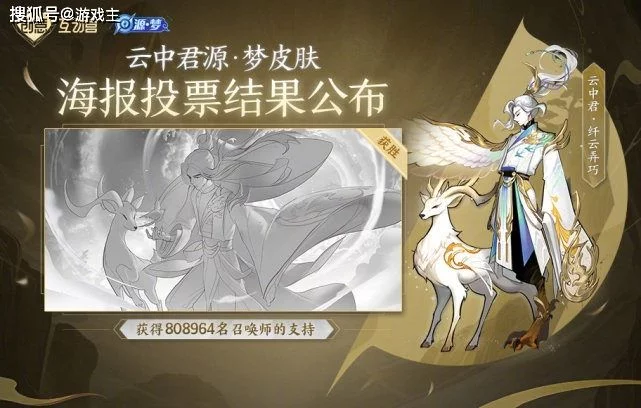 马超神威