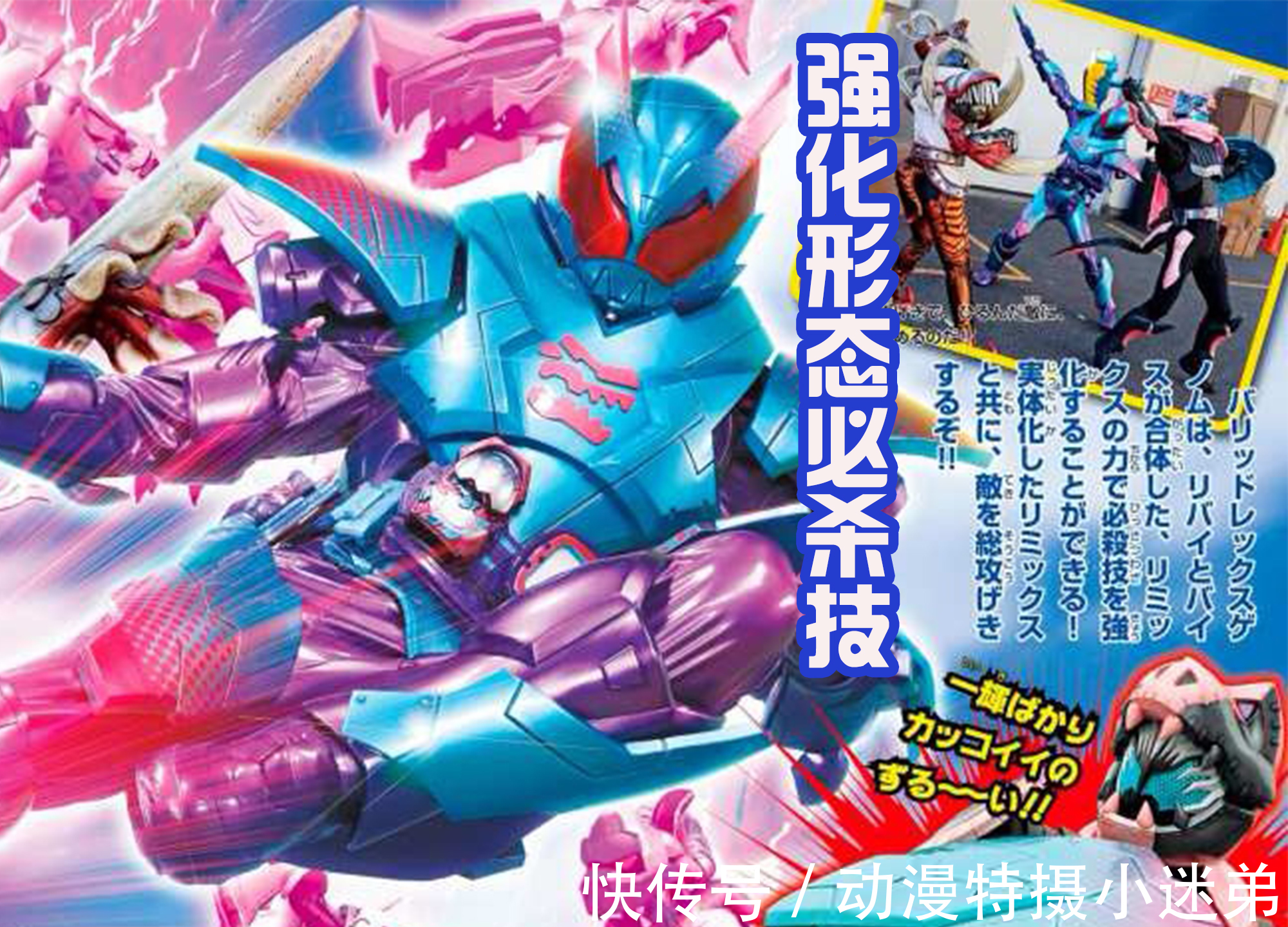 bRevi的强化形态登场,但是却欠维斯一个交代,可怜的恶魔!