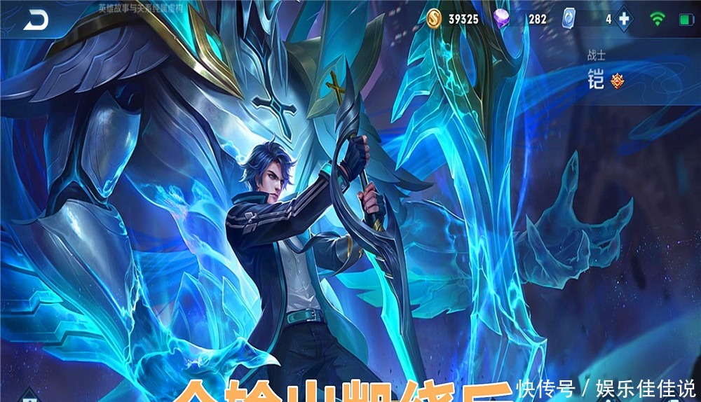 利剑|王者荣耀新野刀“龙鳞利剑”铸就大魔王，没有克星吊打对抗路！