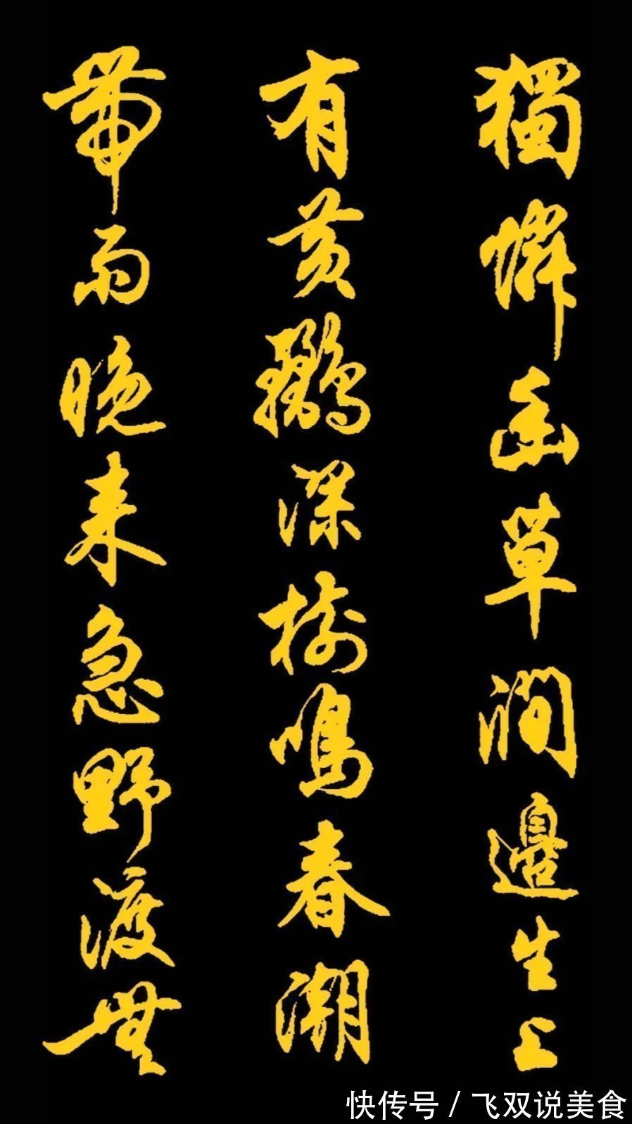 三字经!任政先生的45幅行书真迹展,被誉“行楷第一帖”