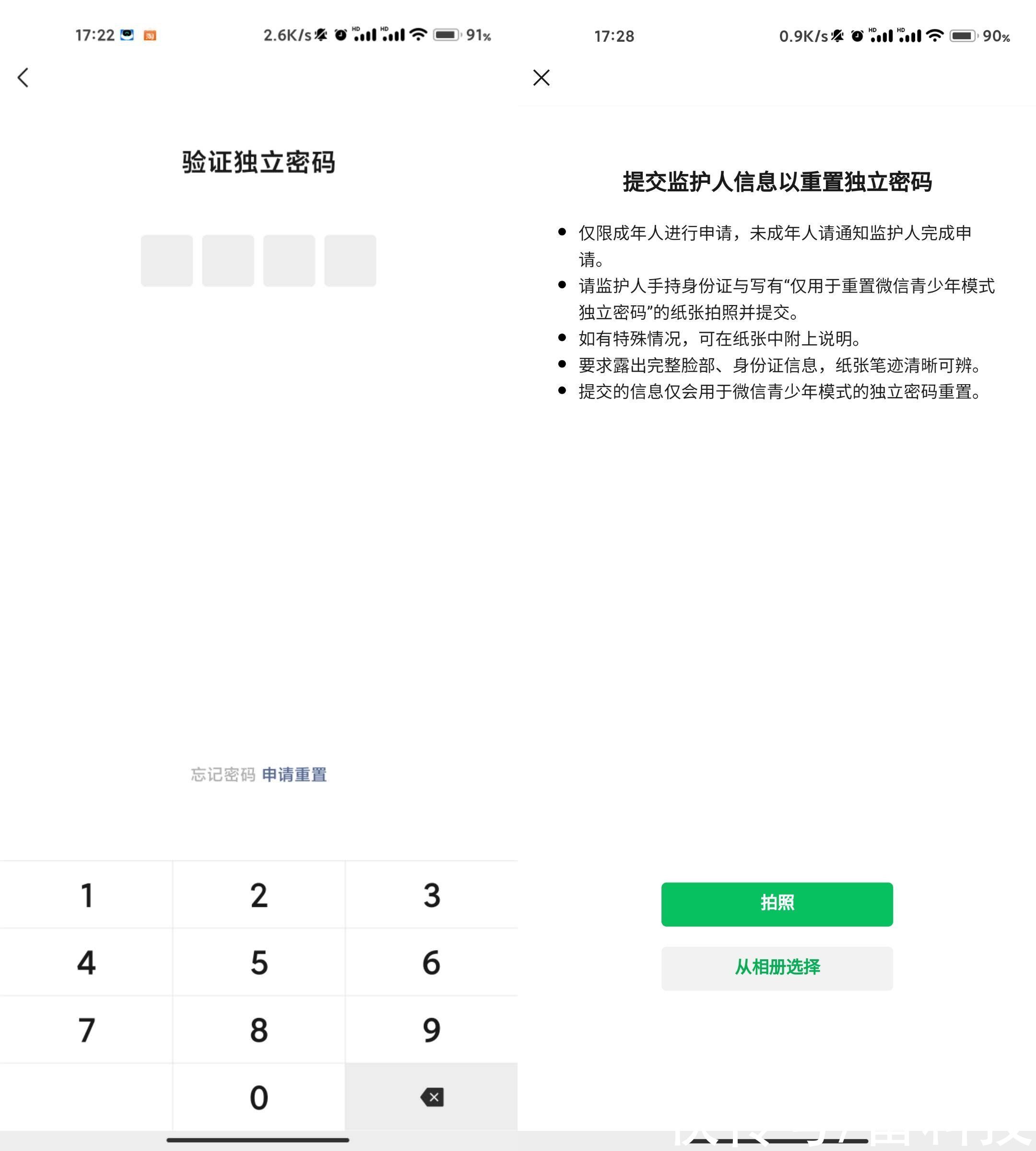 新功能|叫板专业翻译软件？微信新功能好评不断：拯救学渣