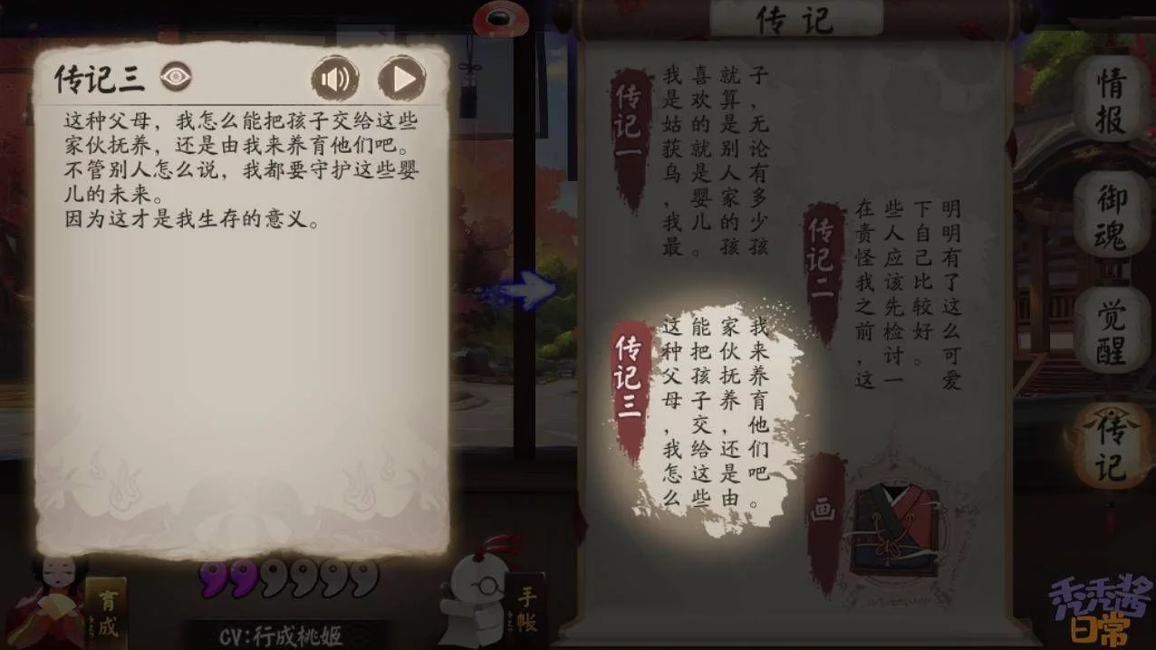 阴阳师 姑获鸟