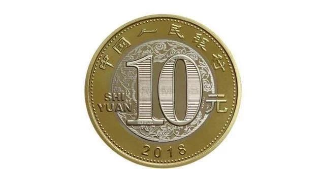 2018年贺岁纪念币