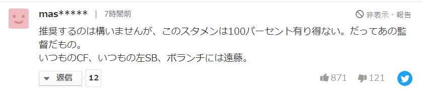 大迫勇|媒体预测日本首发，日网友：只要森保一在，首发谁都能猜到