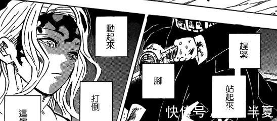 香奈乎|鬼灭之刃:鬼杀队几近全灭?!炭治郎化身为鬼!