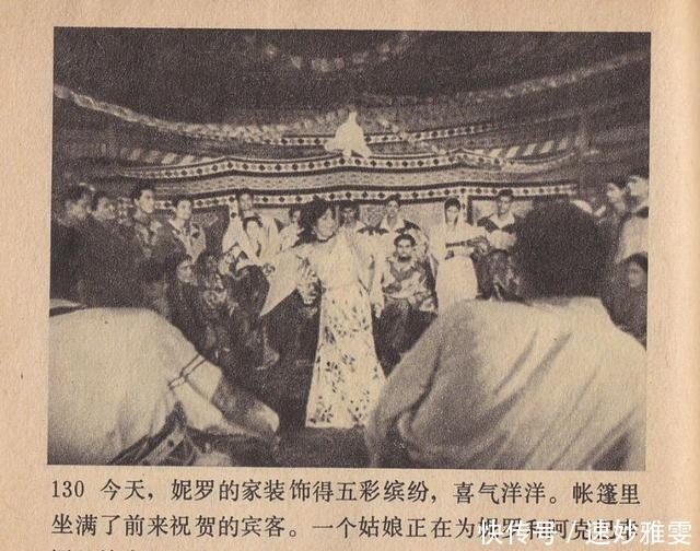 电影连环画册:《叛逆》中国电影出版社
