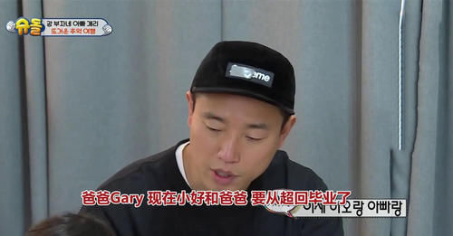 姜Gary带儿子从《超人回来了》下车，媳妇也现身了，和宋智孝挺像