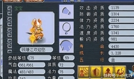 技能|梦幻西游: 梦幻有史以来第一只上百万全红宝宝, 真恐怖!
