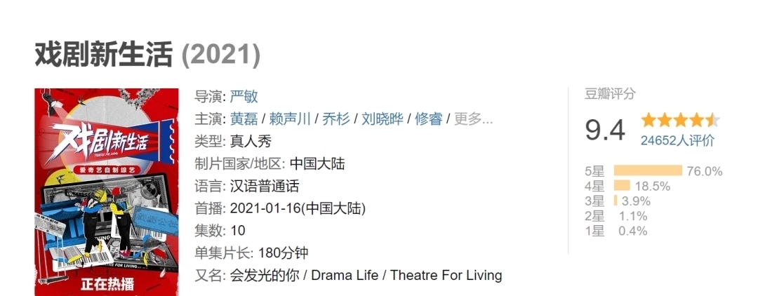 豆瓣高分综艺都有什么特点?