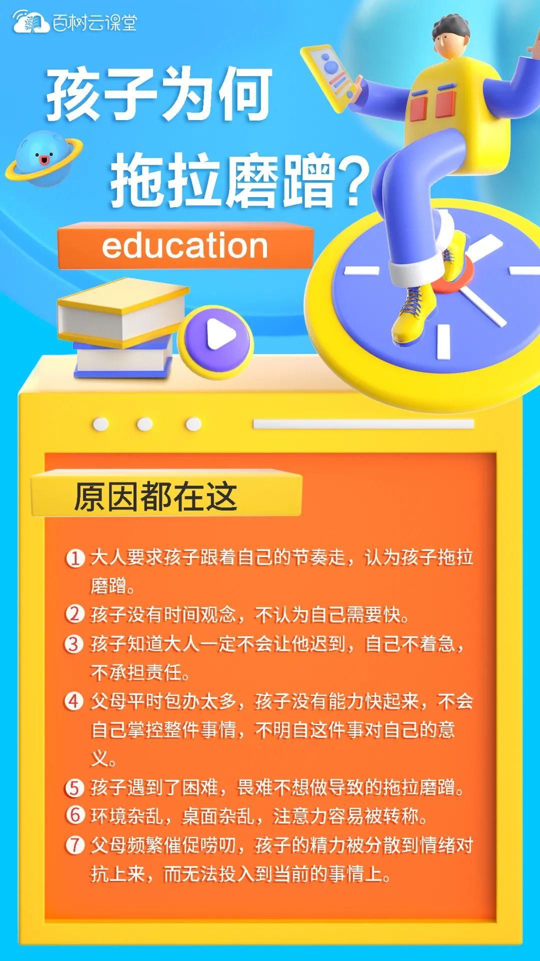 妈妈|「百树云课堂」育儿的路上,最怕的是这三种双标!