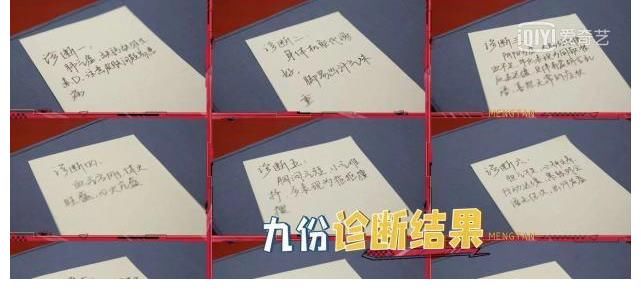 保安堂|萌探诊脉:杨紫气虚,baby左右脑不协调,黄子韬不愿承认肾气虚弱