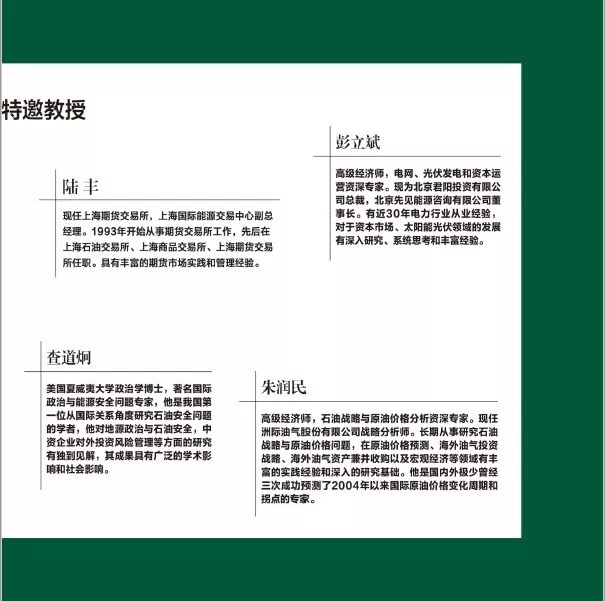 招生|中国社会科学院大学（研究生院）-美国杜兰大学能源管理硕士MME2021级招生简章