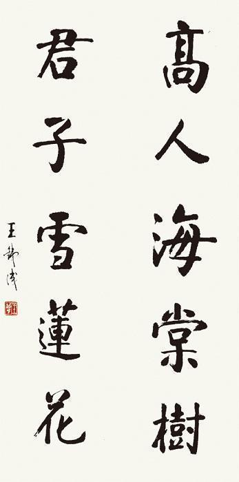 书法&王铁成书法不看不知道,一看了不起,书协大佬也不过如此!