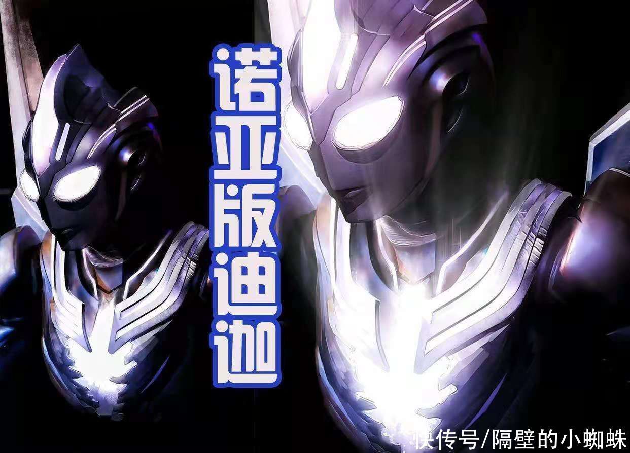 迪迦|其他奥特曼获得诺亚之翼会是什么模样?艾克斯很华丽,迪迦帅炸了